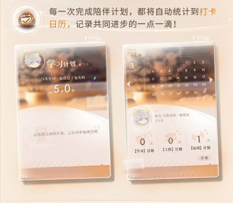 戀與深空(秦徹)官方版