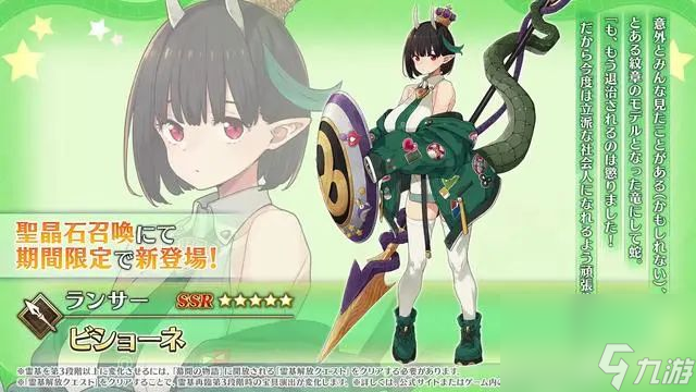 FGO日服1月11日生放送內(nèi)容一覽