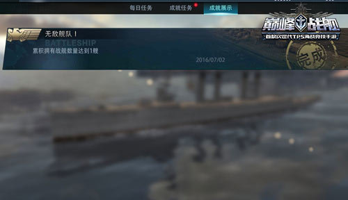 巔峰戰(zhàn)艦官網(wǎng)版