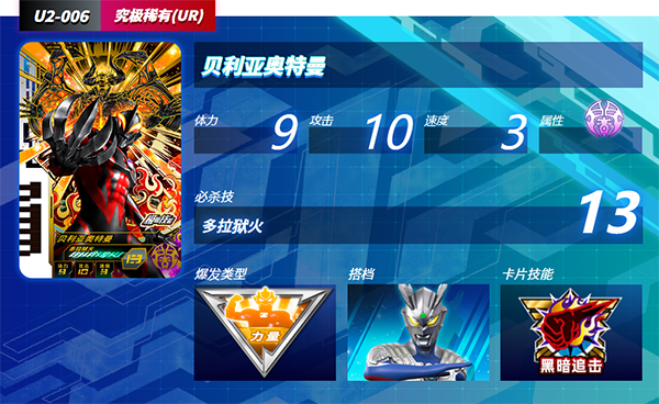 奧特曼融合激戰(zhàn)手機版