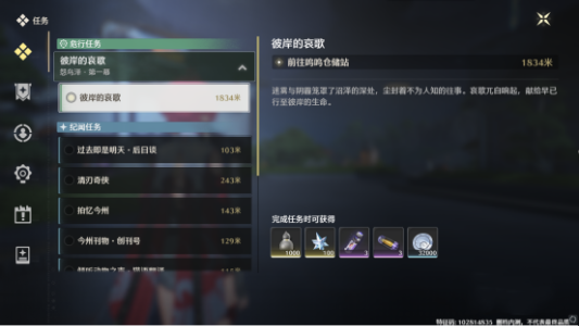 鳴潮1.1版本