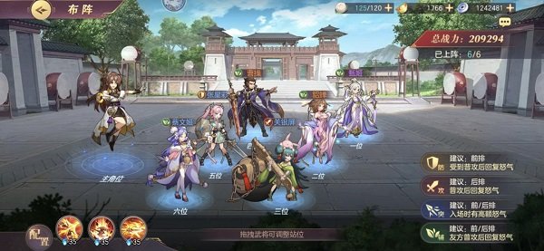 三國志幻想大陸四周年版本