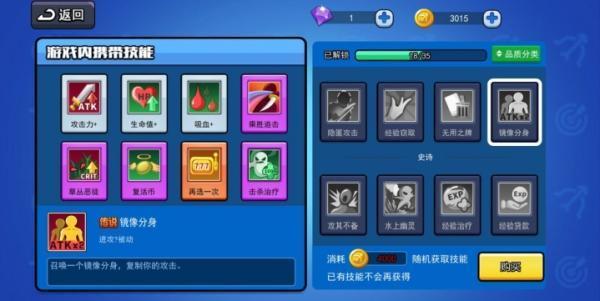 弓箭傳說安卓版