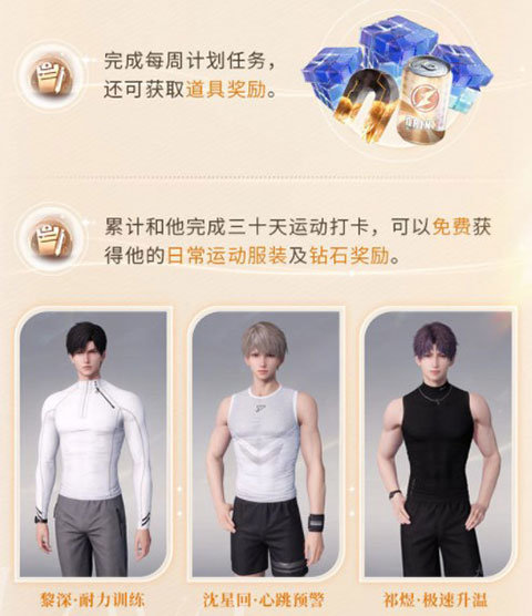 戀與深空(秦徹)官方版