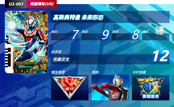 奧特曼融合激戰(zhàn)手機版