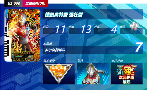 奧特曼融合激戰(zhàn)手機版