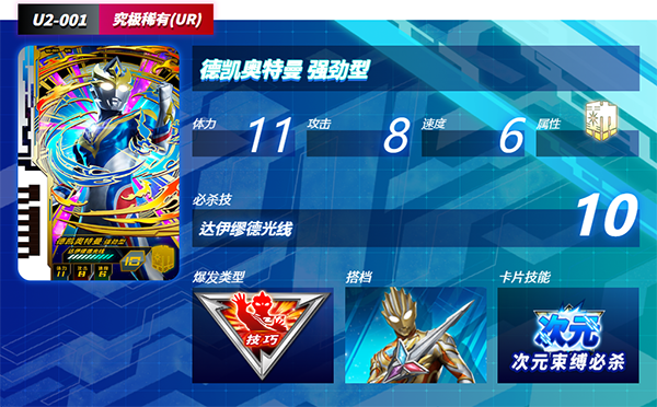 奧特曼融合激戰(zhàn)手機版