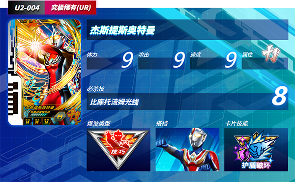奧特曼融合激戰(zhàn)手機版