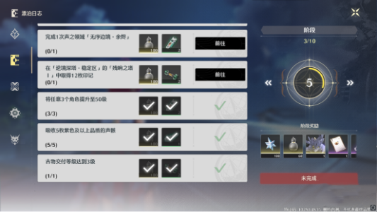 鳴潮1.1版本