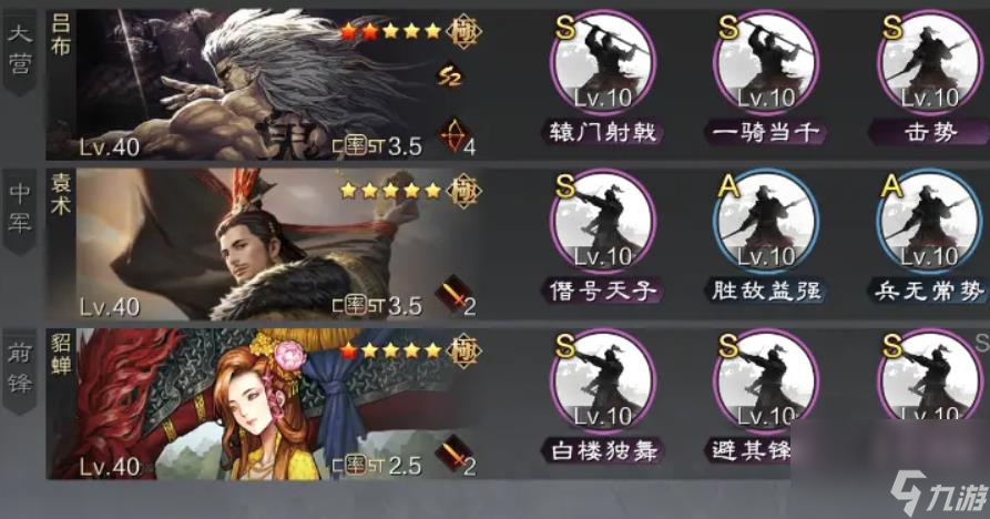 率土之濱袁術(shù)怎么玩