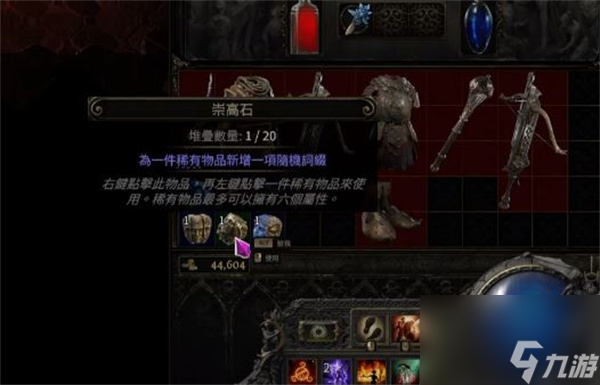 流放之路2崇高石獲取方法攻略分享