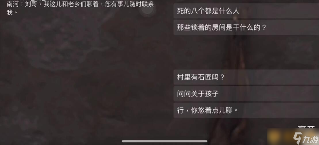 《孫美琪疑案：石門村慘案》四級線索——中邪