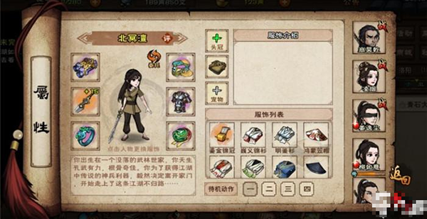 煙雨江湖官方版
