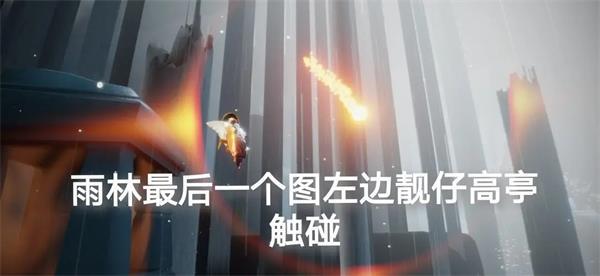光遇vivo版