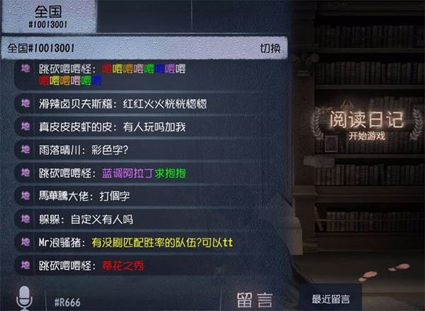 第五人格官服