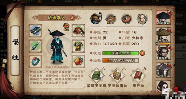 煙雨江湖官方版