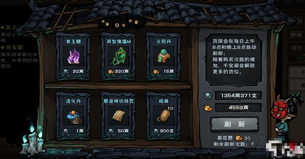 煙雨江湖官方版