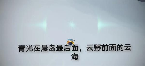 光遇vivo版