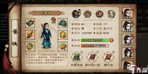 煙雨江湖官方版