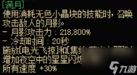 dnf手游槍劍士傳世武器怎么樣