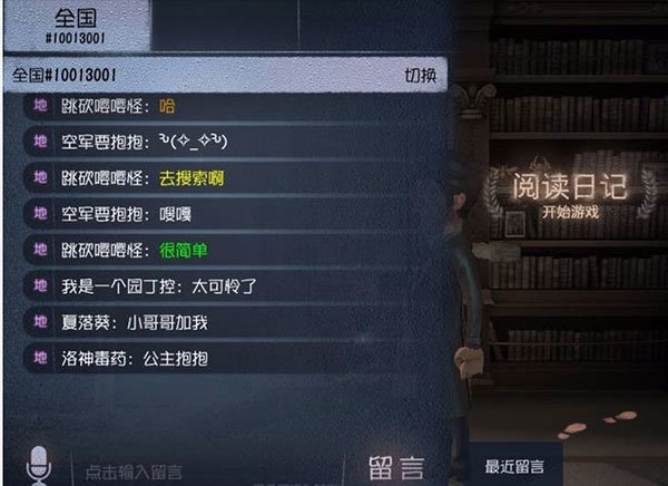 第五人格官服