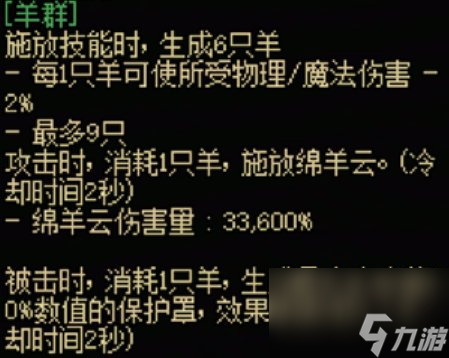 dnf手游魔法師傳世武器怎么樣