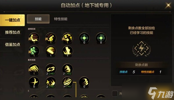dnf手游鬼泣怎么單刷加點(diǎn)