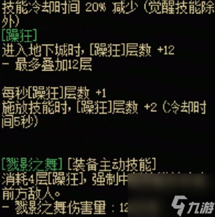 dnf手游槍劍士傳世武器怎么樣