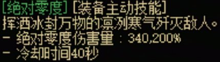 dnf手游魔法師傳世武器怎么樣