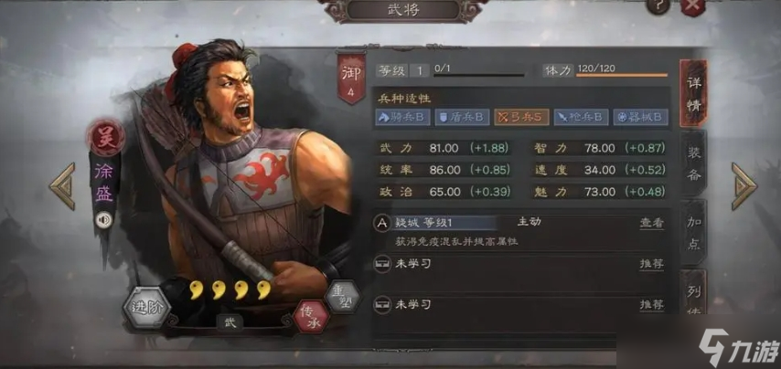 三國(guó)志戰(zhàn)略版孫尚香腰弓怎么觸發(fā)？三國(guó)志戰(zhàn)略版攻略推薦