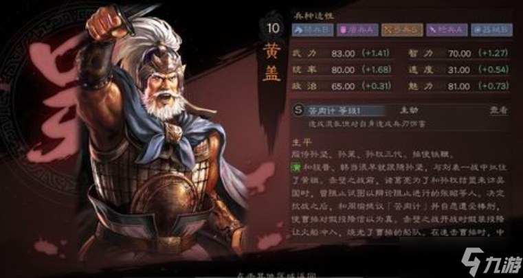 三國(guó)志戰(zhàn)略版孫尚香腰弓怎么觸發(fā)？三國(guó)志戰(zhàn)略版攻略推薦