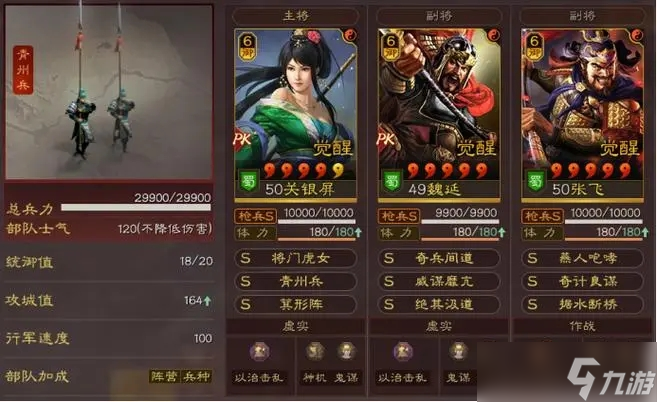 三國(guó)志戰(zhàn)略版孫尚香腰弓怎么觸發(fā)？三國(guó)志戰(zhàn)略版攻略推薦
