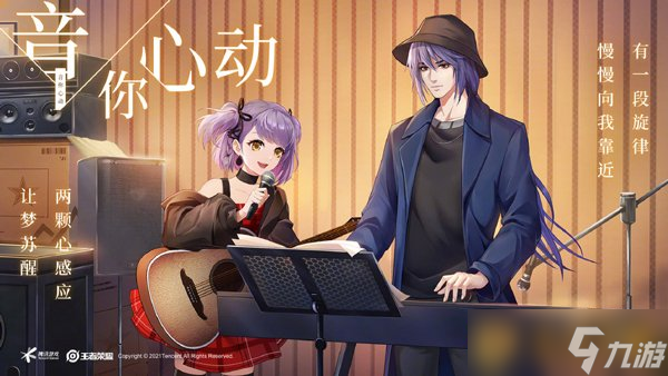 《王者榮耀》周瑜520皮膚語音臺詞