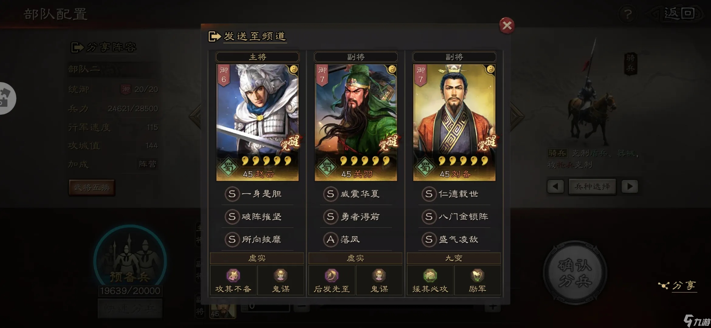 三國(guó)志戰(zhàn)略版孫尚香腰弓怎么觸發(fā)？三國(guó)志戰(zhàn)略版攻略推薦