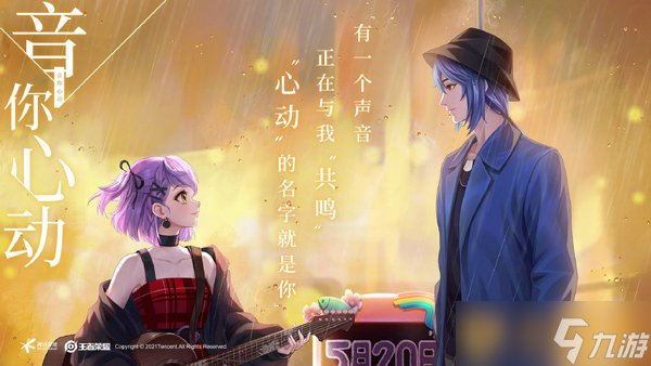 《王者榮耀》小喬520音你心動皮膚詳細(xì)上線時間