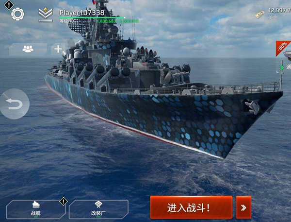 現(xiàn)代戰(zhàn)艦手游