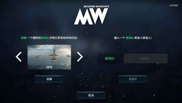 現(xiàn)代戰(zhàn)艦手游
