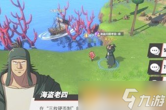 《航海王熱血航線》海盜問題的考驗(yàn)答案一覽