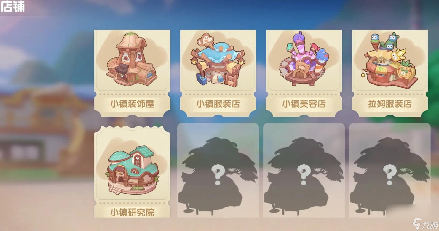 摩爾莊園新手怎么玩