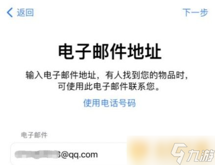 iOS 14.6更新建議
