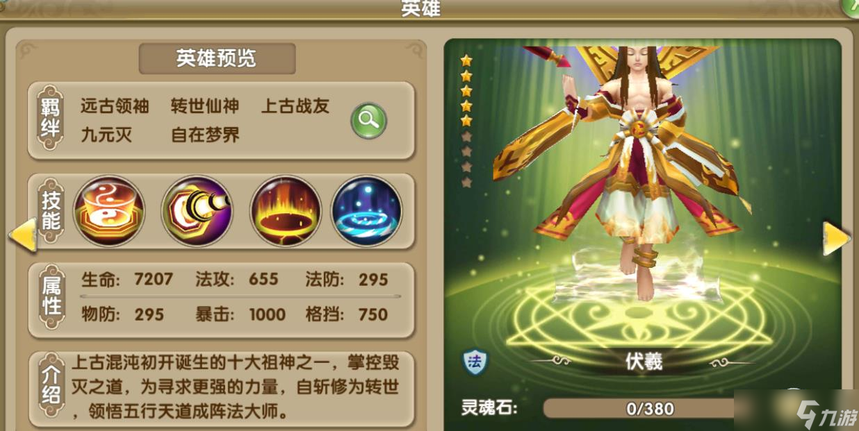 亂斗西游戰(zhàn)力怎么提升？亂斗西游攻略介紹