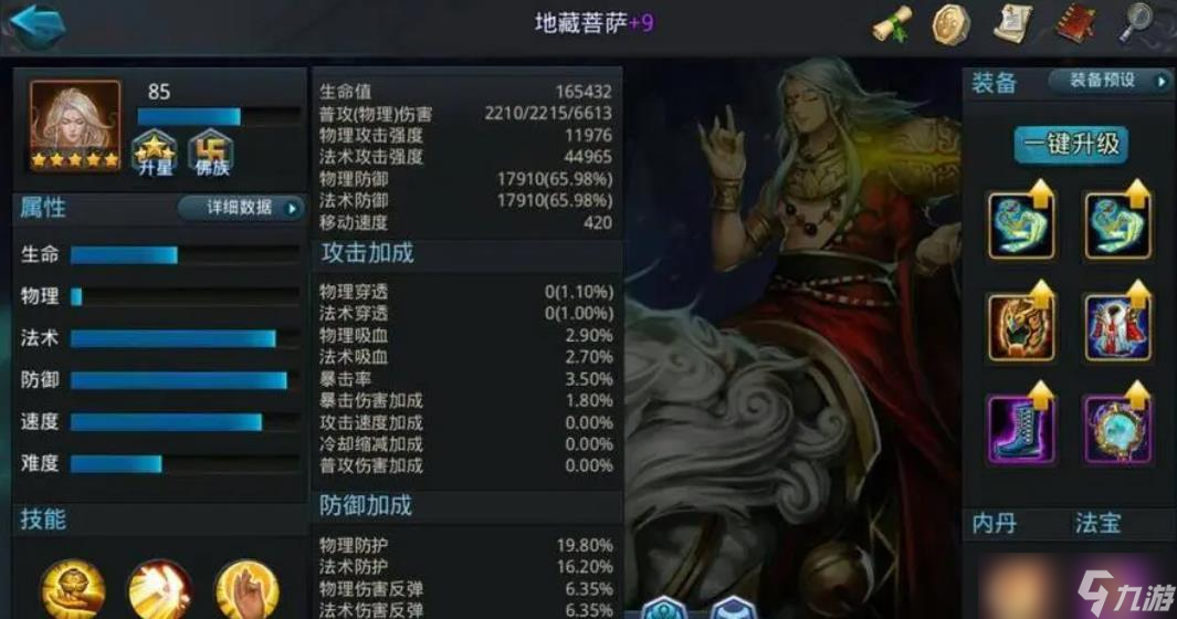 亂斗西游地藏菩薩怎么樣？亂斗西游攻略推薦