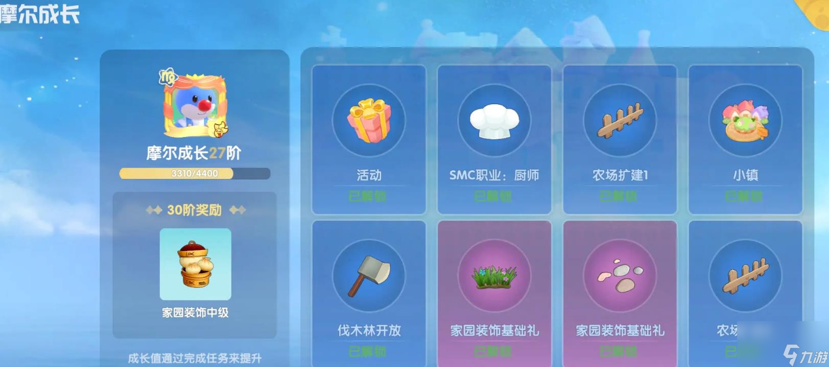 摩爾莊園新手怎么玩