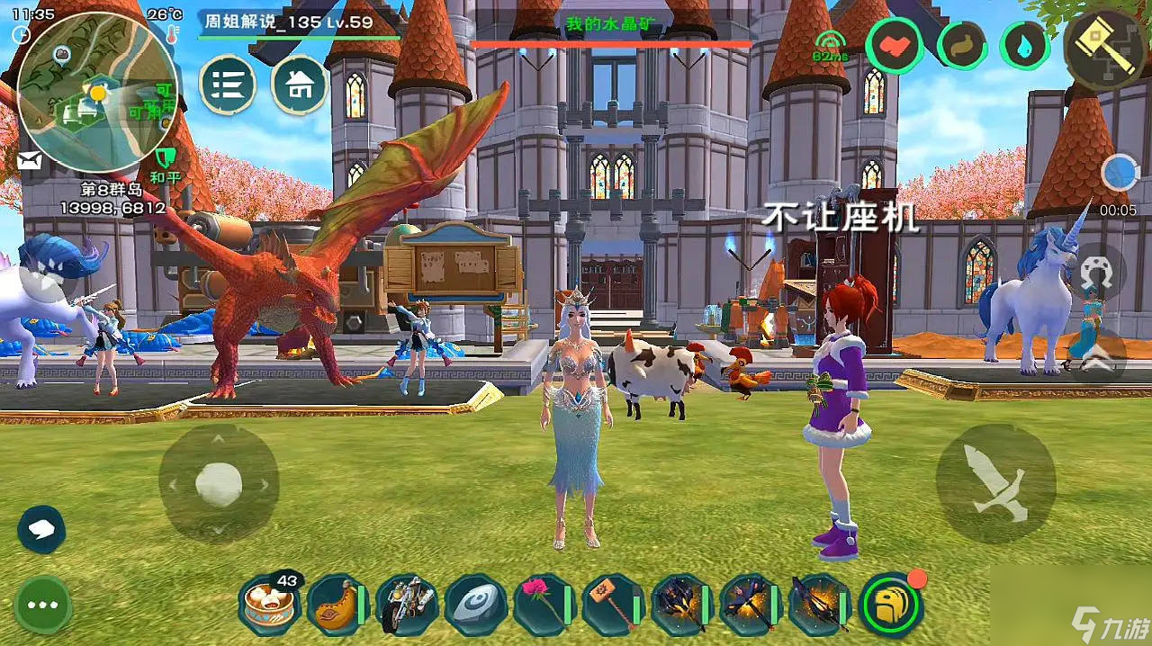 創(chuàng)造與魔法天空鰩如何捕捉？創(chuàng)造與魔法攻略分享