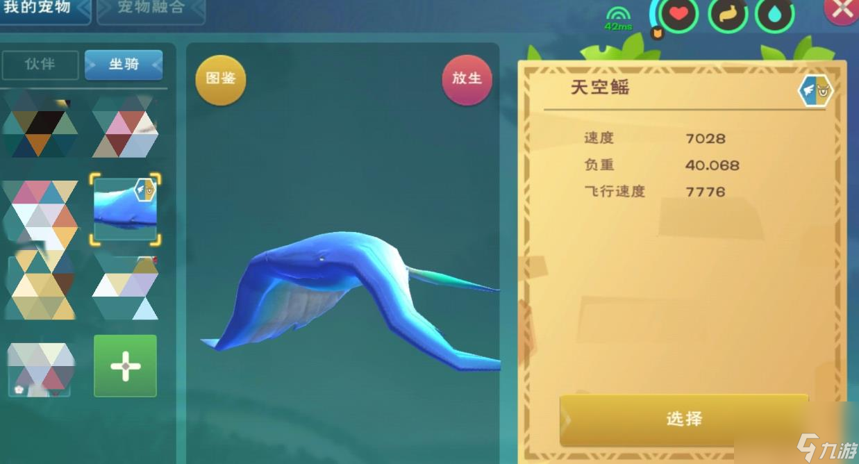 創(chuàng)造與魔法天空鰩如何捕捉？創(chuàng)造與魔法攻略分享