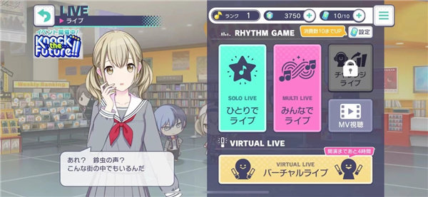 世界計劃日服最新版