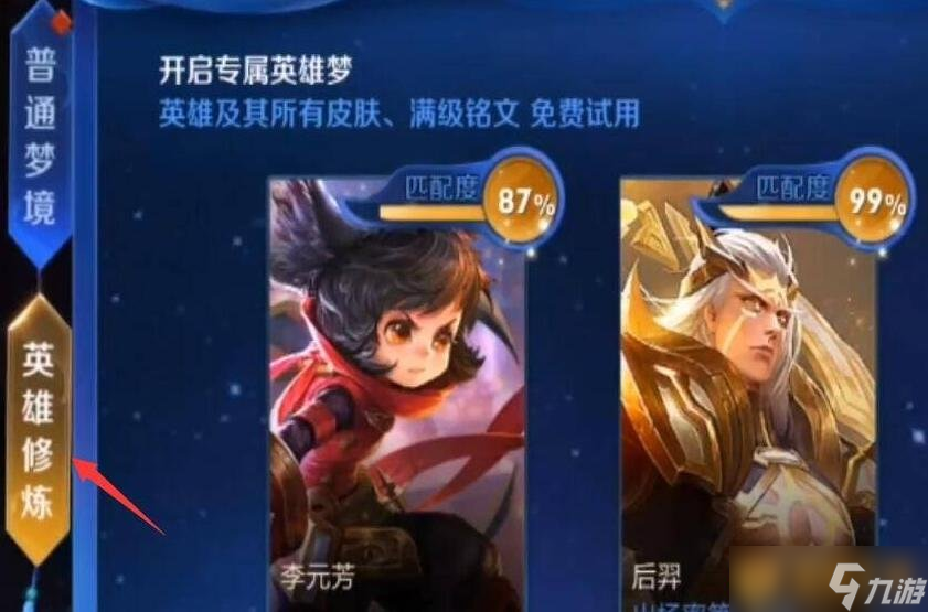 《王者榮耀》2021年專屬夢(mèng)境皮膚大全一覽