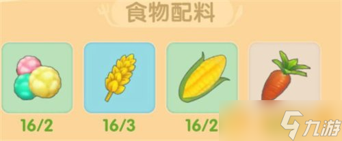 《摩爾莊園手游》埃里克斯位置介紹
