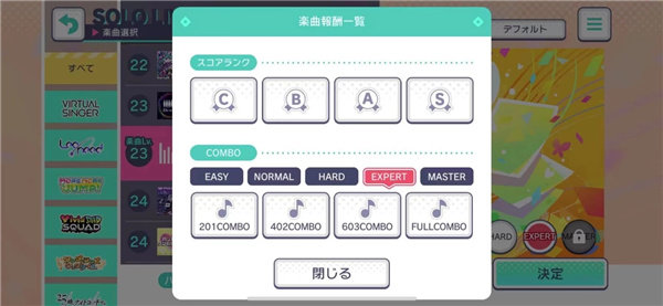 世界計劃日服最新版