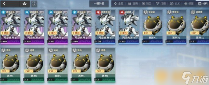 《機(jī)動戰(zhàn)姬聚變》阿爾弗斯升星方法介紹